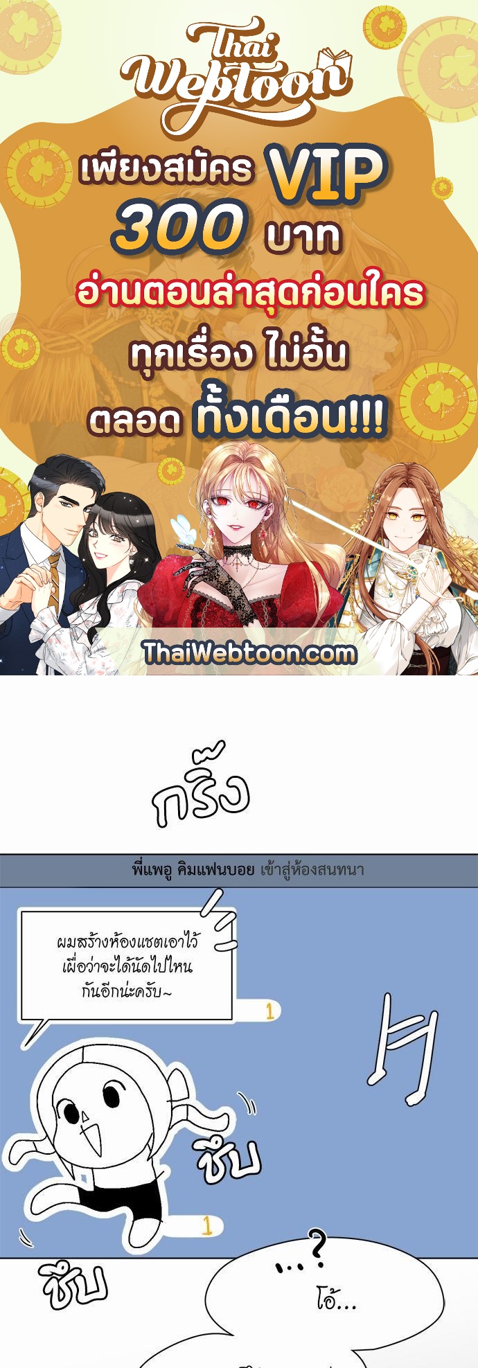 Star x Fanboy ตอนที่ 114 - รูปที่ 1