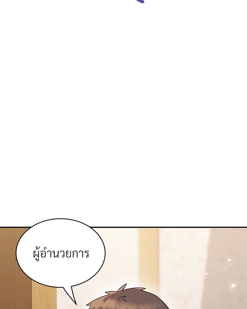 ดวงร้าย ชะตารัก | Bound by Fate (R+) ตอนที่ 3 - รูปที่ 2