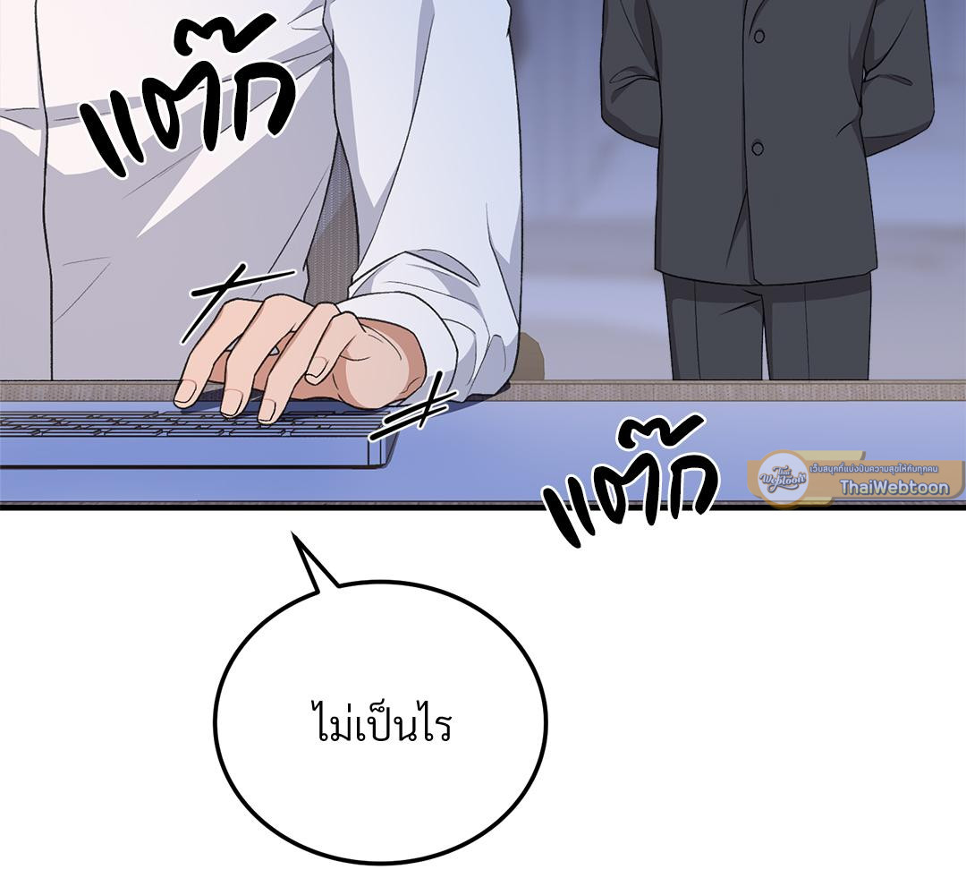 เจ้าสาวสลับรัก | Bride for the Taking (R+) ตอนที่ 40 - รูปที่ 2