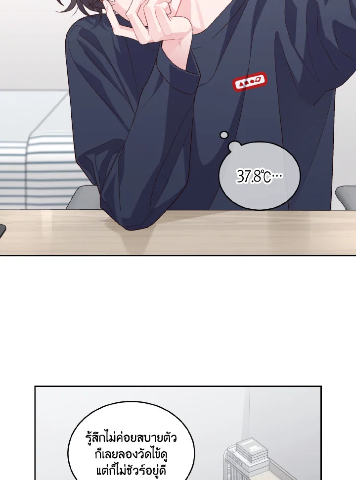 MERRY MARBLING ตอนที่ 37 - รูปที่ 2