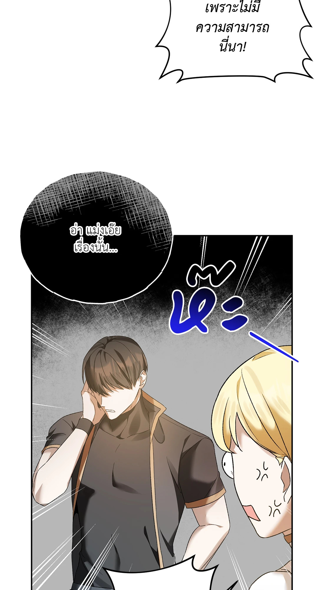หน้า 77
