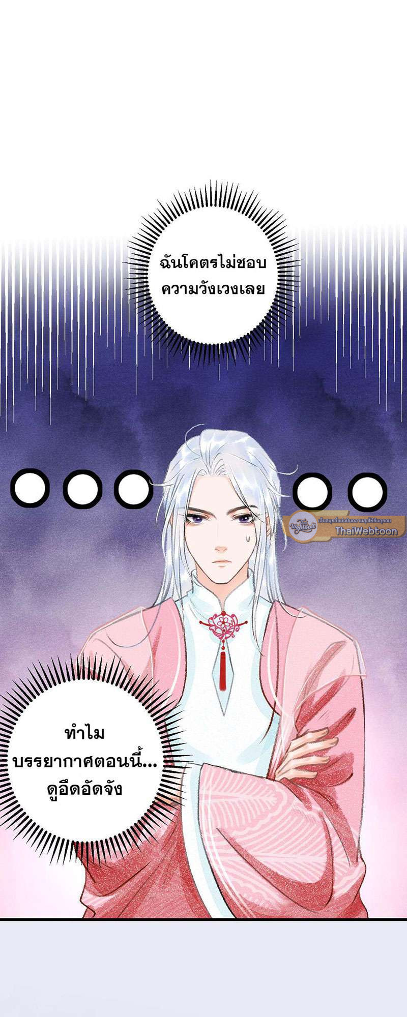 รอรักข้ามกาลเวลา | A Toyboy's Temptation ตอนที่ 14 - รูปที่ 2