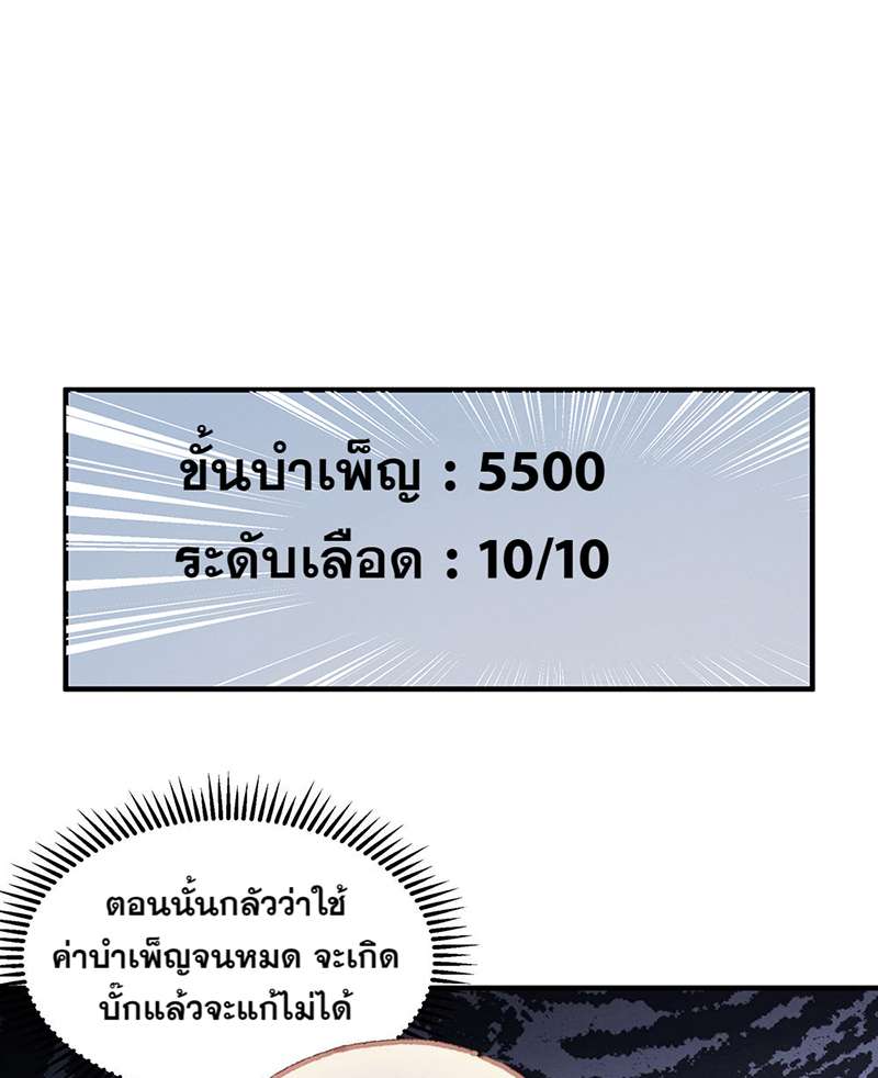 โลกของฉัน ฝันของนาย | Life Going Wild With Plug-ins ตอนที่ 45 - รูปที่ 2