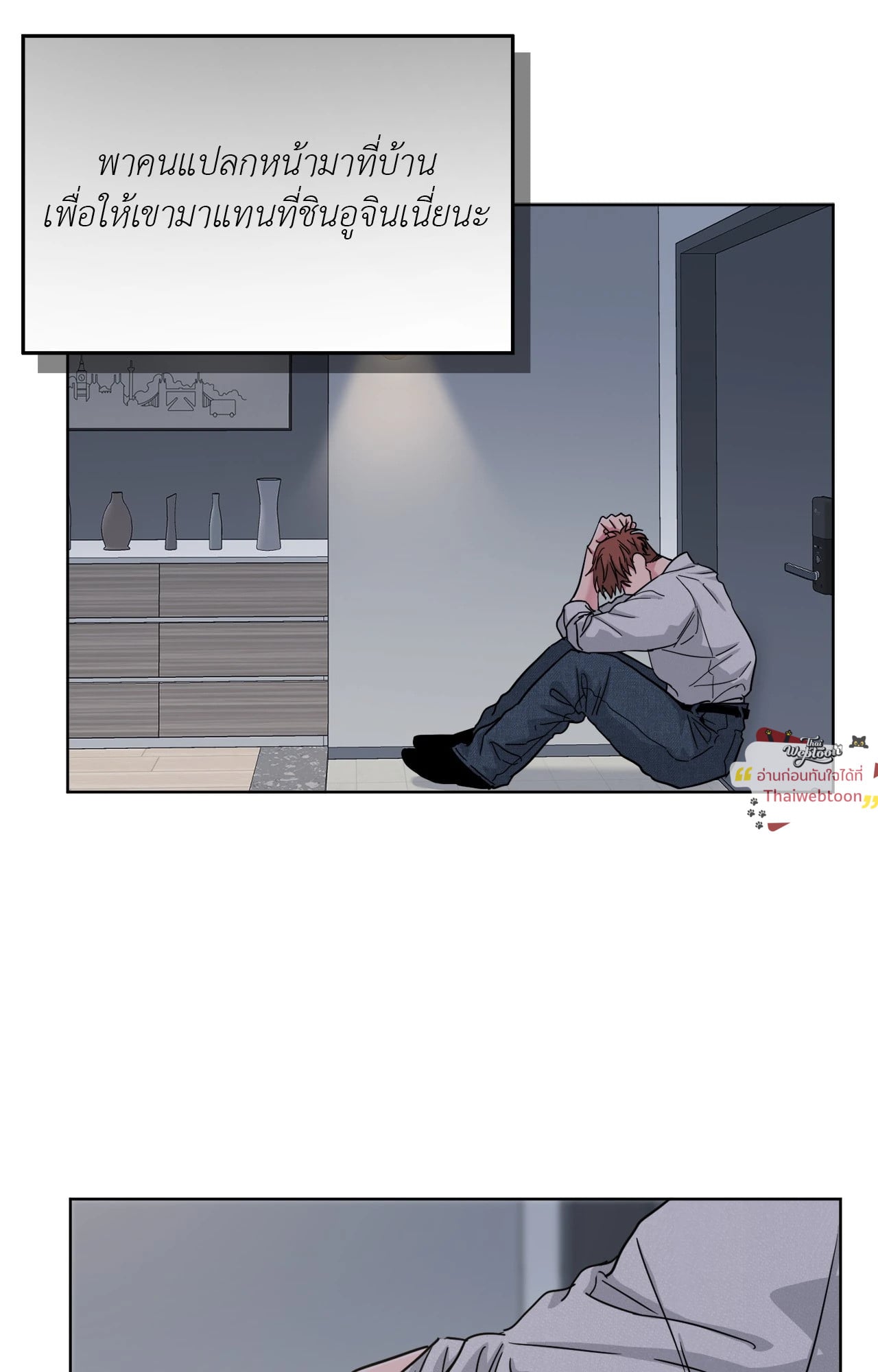 ARTS MANZ ตอนที่ 74 - รูปที่ 2