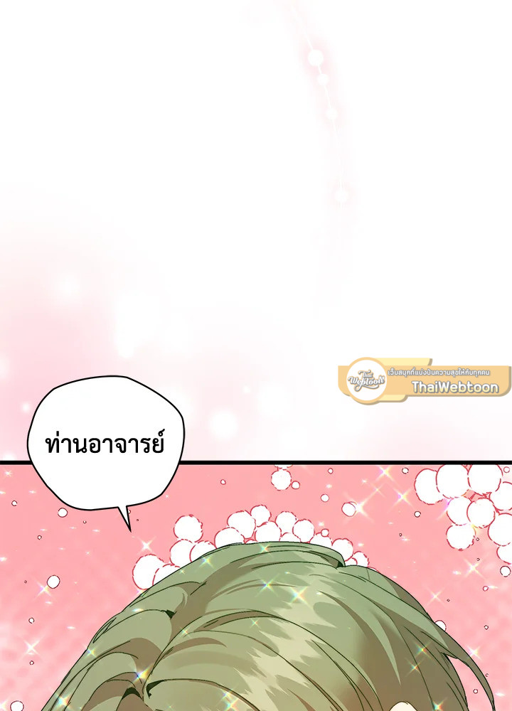 ฉันคือแม่นมใกล้ตายของพระเอกตัวร้าย | The Archvillain's Dying Nanny ตอนที่ 22 - รูปที่ 2