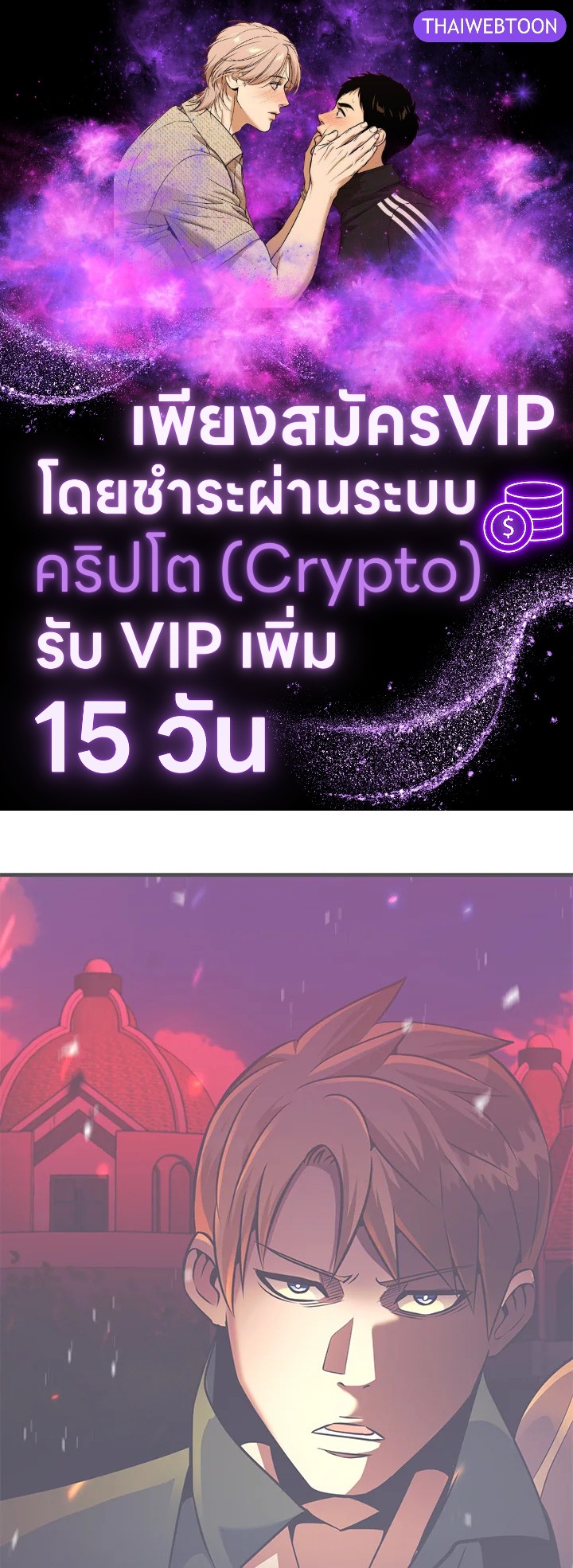 เมื่อฉันกลายเป็นจักรพรรดิคลั่ง | I Became the Mad Emperor ตอนที่ 11 - รูปที่ 1