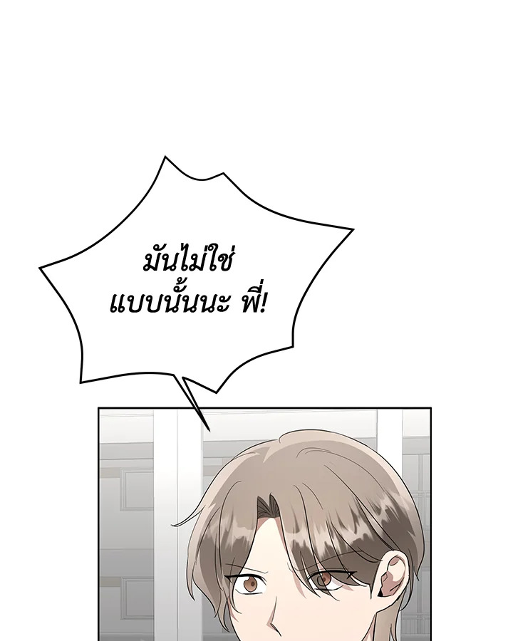 ฮีลใจในวันอาทิตย์ | Sunday's Solace ตอนที่ 63 - รูปที่ 2