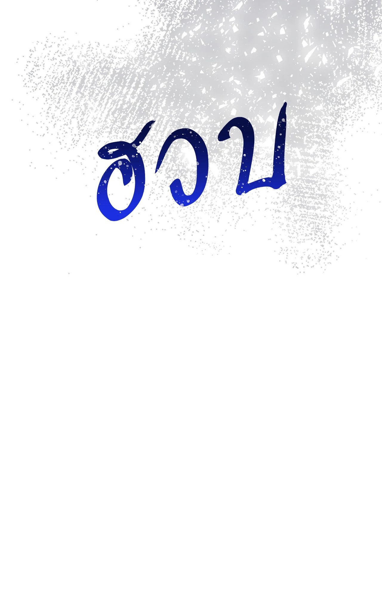 หน้า 85