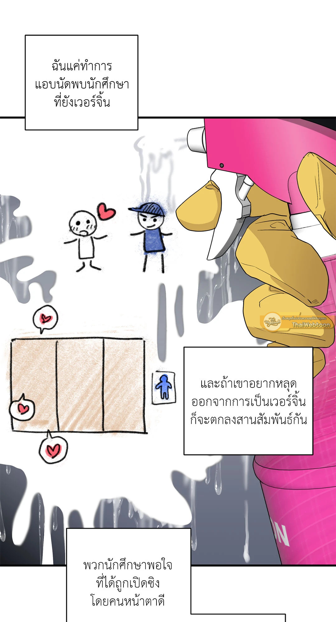 หน้า 23