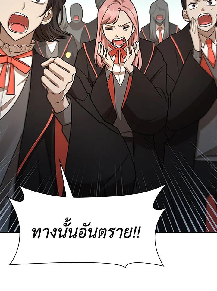 จอมเวทไร้ขีดจำกัด | The Infinite Mage ตอนที่ 38 - รูปที่ 2