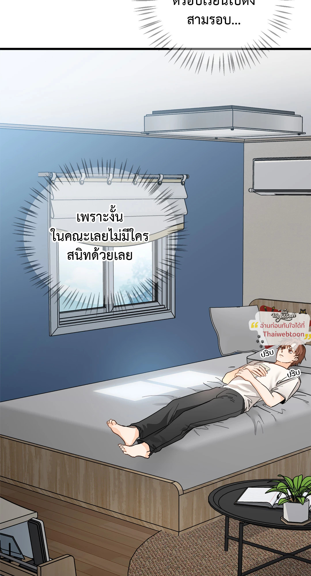 popping candy (R+) ตอนที่ 2 - รูปที่ 2