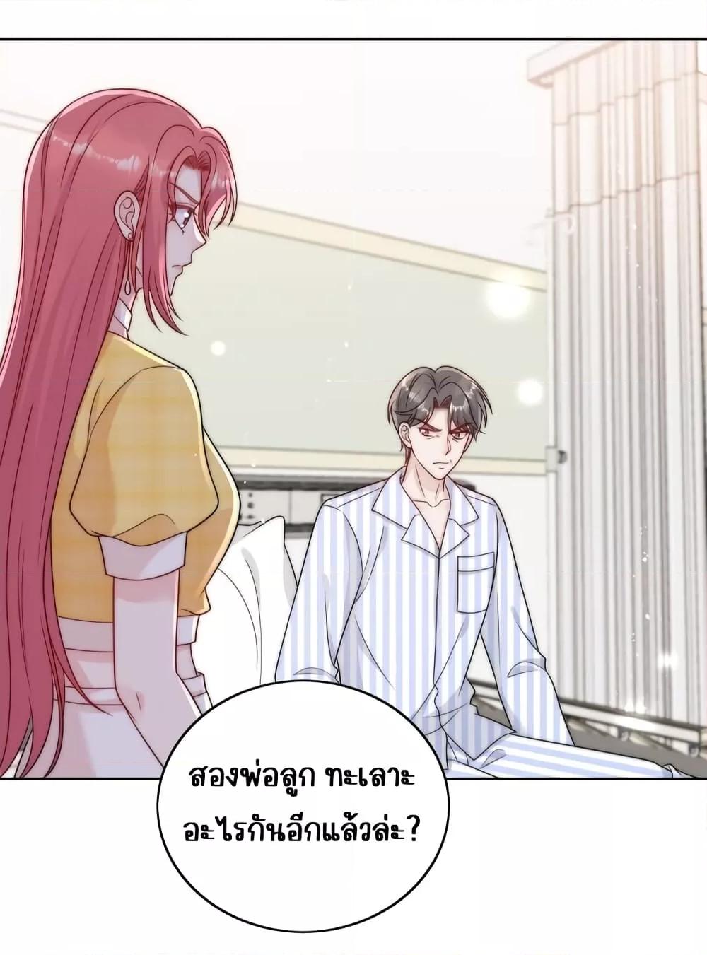 Bow Down ศัตรูฉันต้องยอมจำนน ตอนที่ 13 - รูปที่ 2