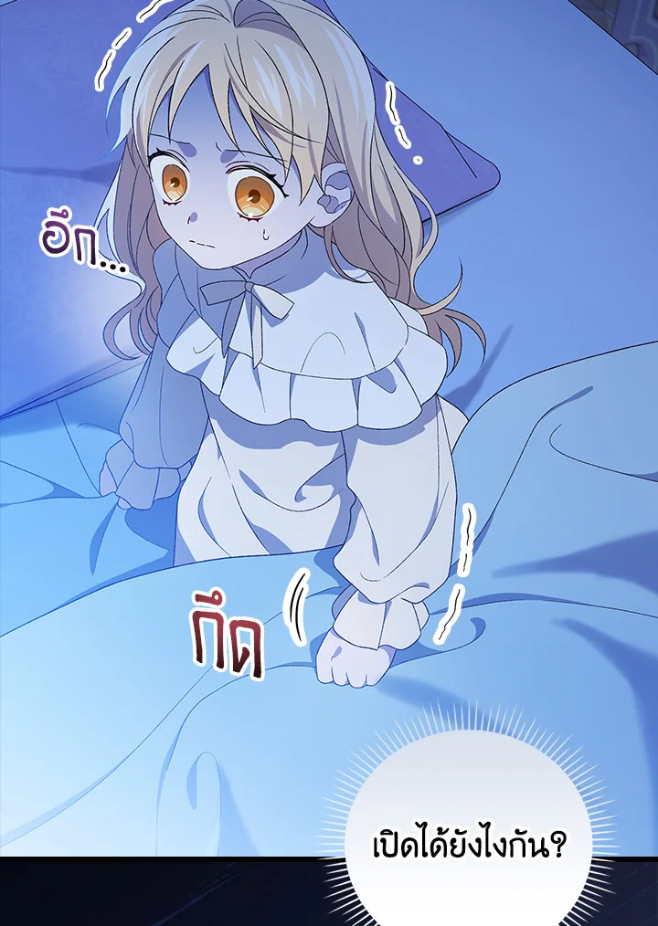 ฉันแค่อยากสนุกกับช่วงเวลาที่จำกัด | I Was Just Having Fun With the Time Limit ตอนที่ 25 - รูปที่ 2