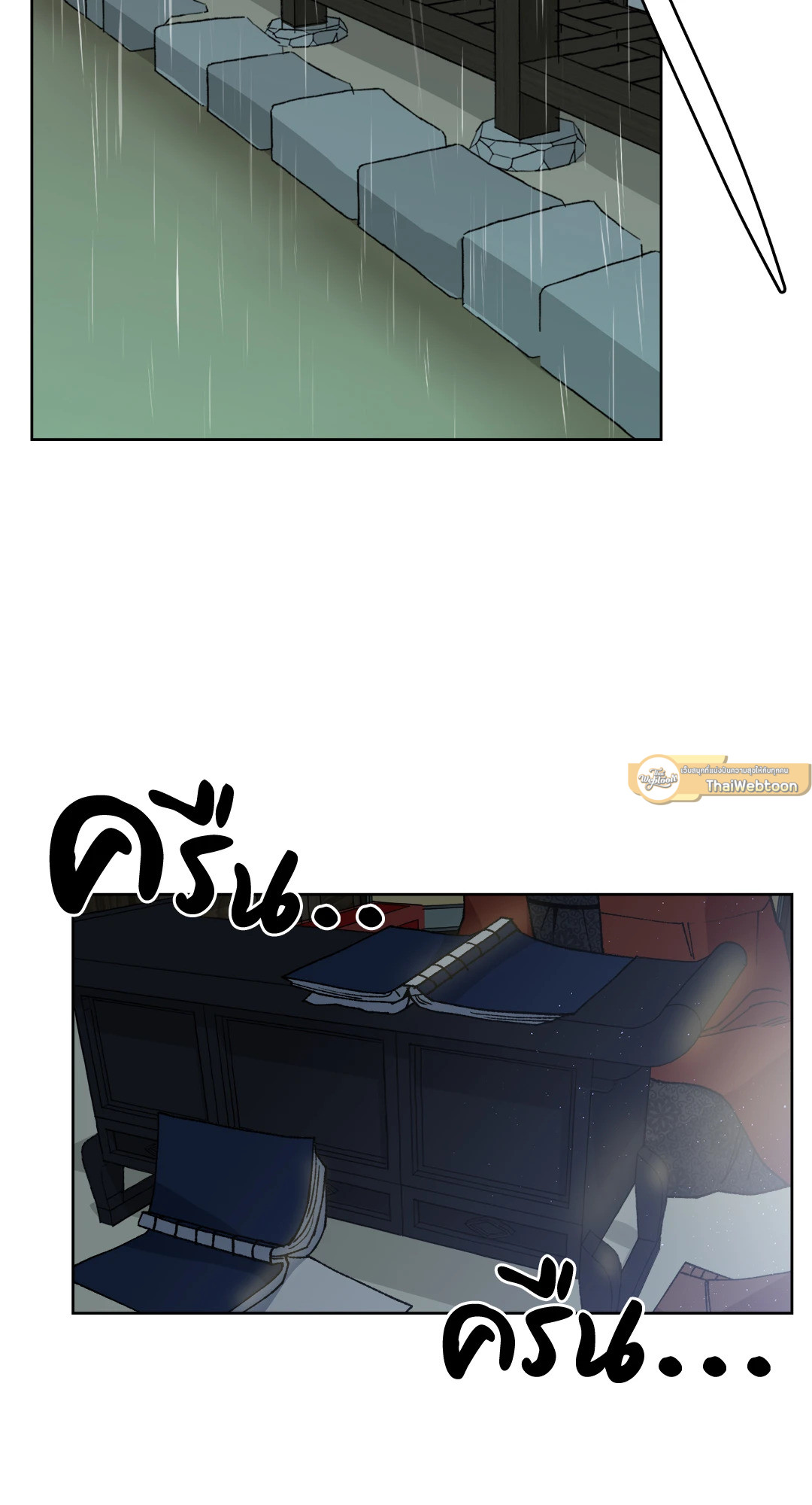 ความลับของขันที Secret Resurgence ตอนที่ 11 - รูปที่ 2