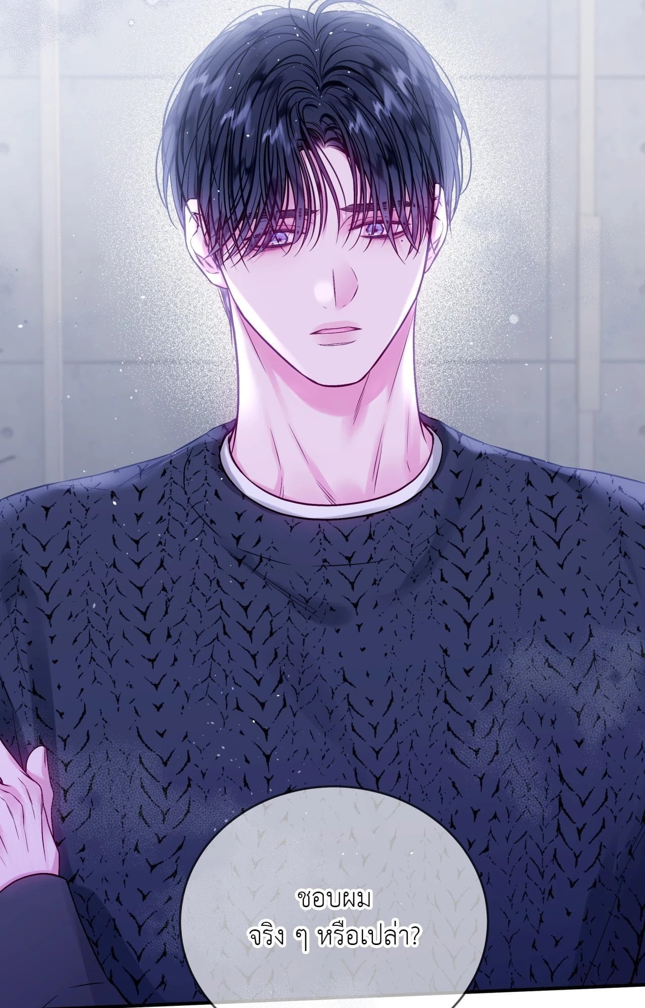 ช่องว่างระหว่างเรา | IMPERFECLY US (gunnie) (R+)(UNCENSORED) ตอนที่ 35 - รูปที่ 2