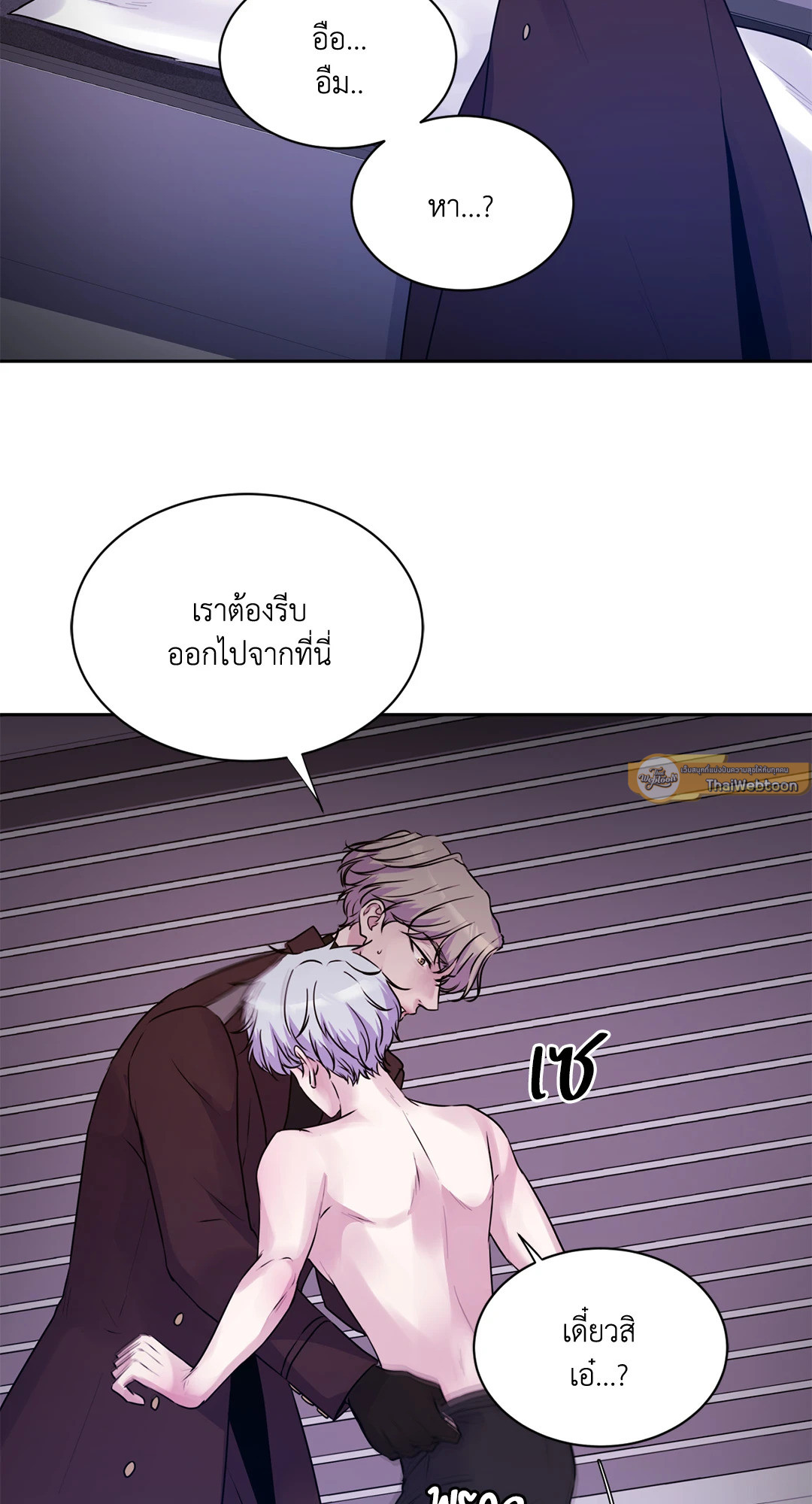 Guiding Light ตอนที่ 16 - รูปที่ 2