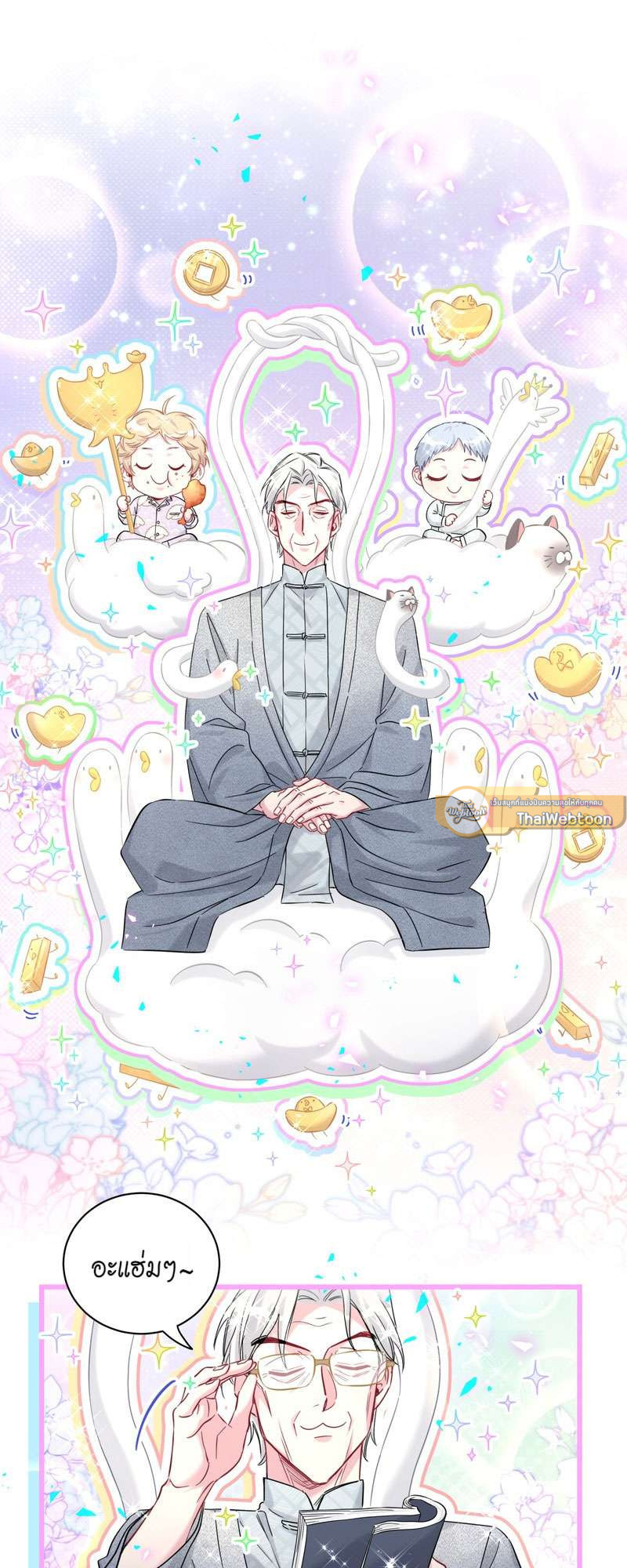 บิ๊ก เบบี้ เด็กคนนี้เป็นลูกผม | Whose Baby is it? ตอนที่ 230 - รูปที่ 2