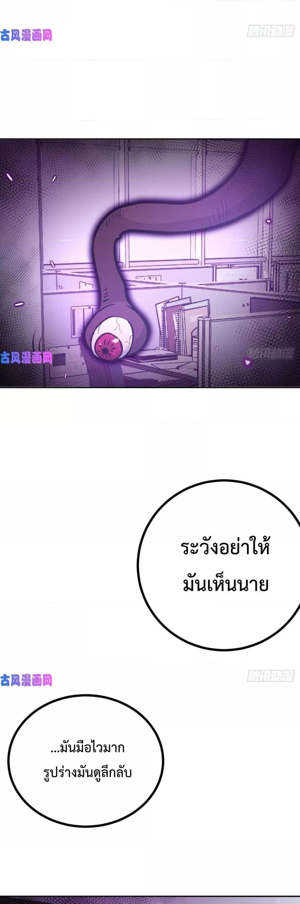 After Signing In For 30 Days, I Can Annihilate Stars หลังจากมีระบบ 30 วัน ผมสามารถทำลายดวงดาวได้ด้วยหมัดเดียว ตอนที่ 9 - รูปที่ 2