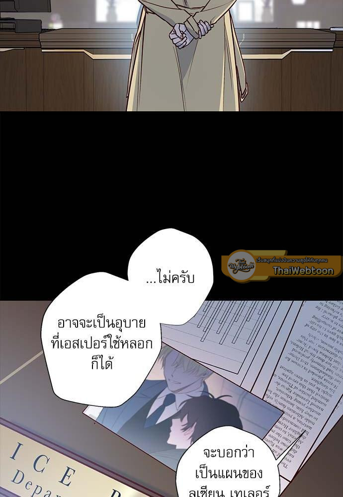 Escape, Ray ตอนที่ 9 - รูปที่ 2