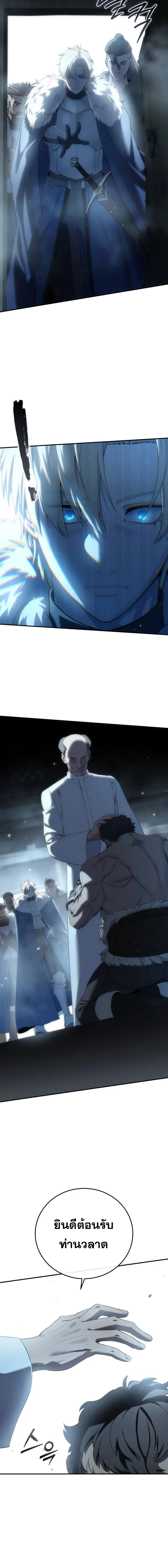 Star-Embracing Swordmaster ตอนที่ 90 - รูปที่ 2