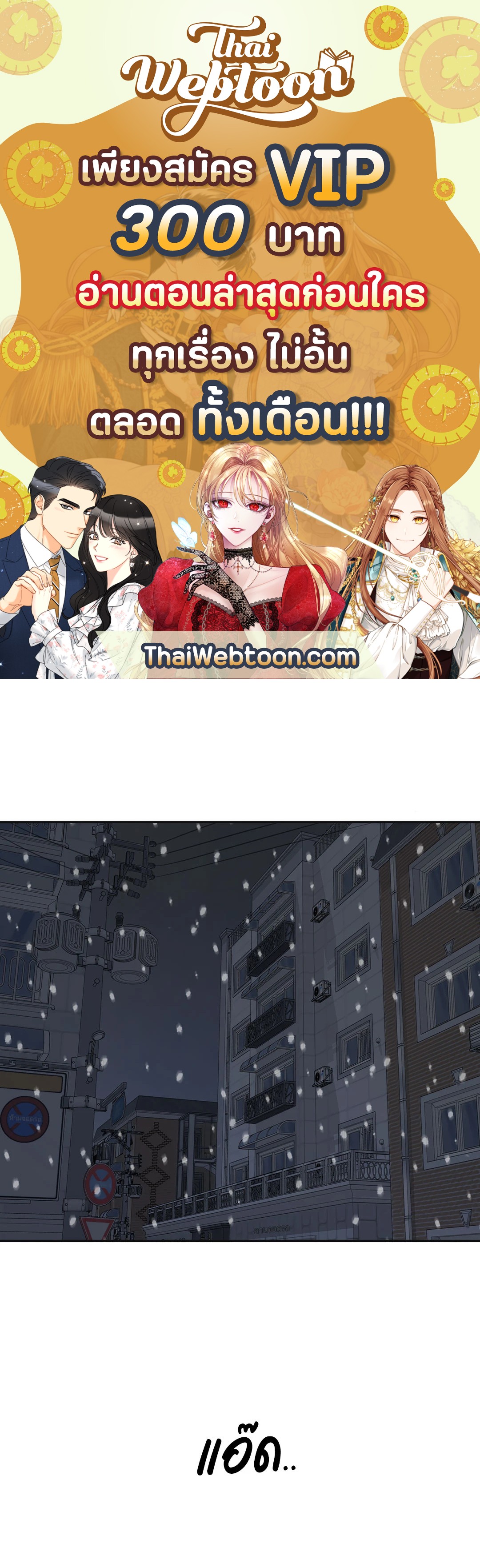 Third Ending ตอนที่ 36 - รูปที่ 1