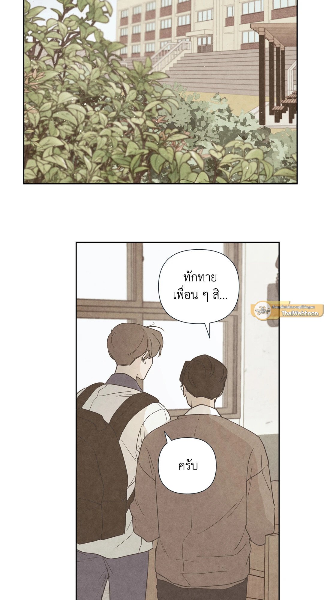 Spinach Bouquet ตอนที่ 34 - รูปที่ 2