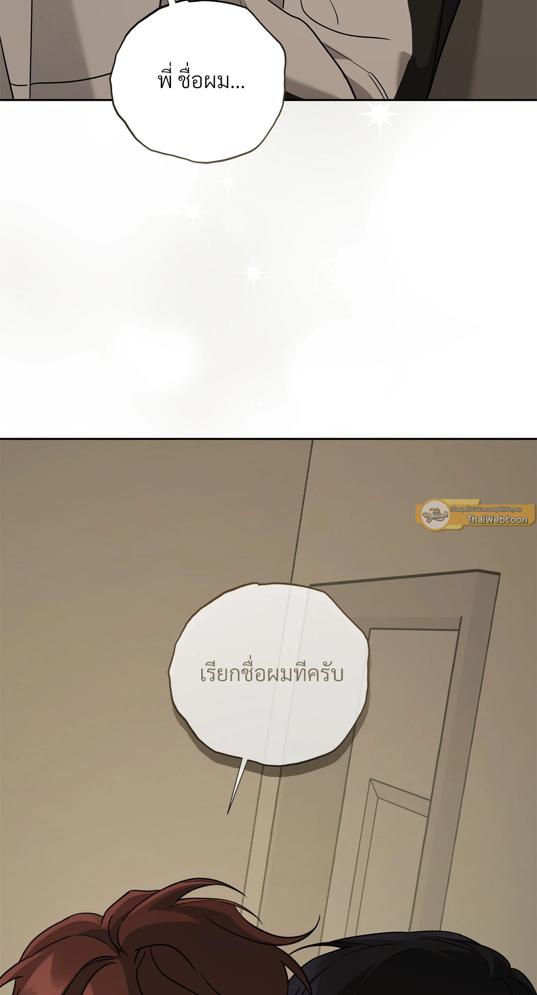 เย้ยรัก นักแร็ป | Diss Love ตอนที่ 27 - รูปที่ 2