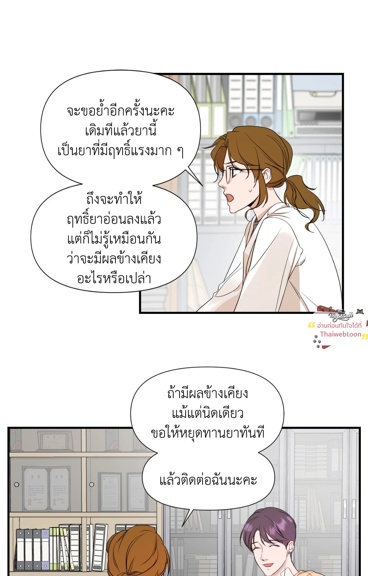 หน้า 29