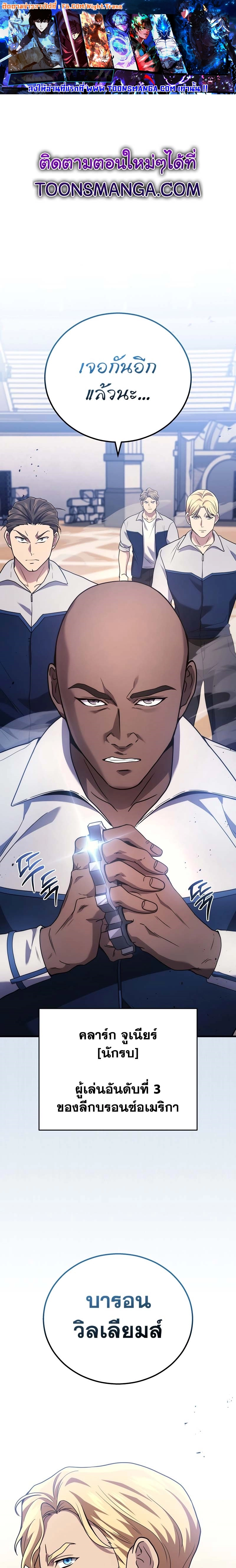 Martial God Regressed to Level 2 ตอนที่ 46 - รูปที่ 1