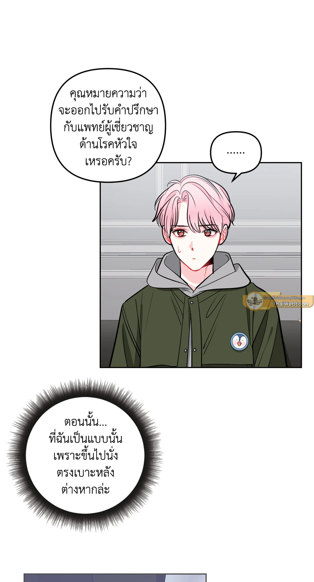หน้า 31