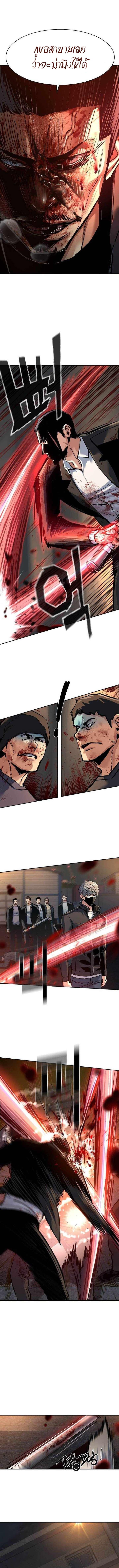 Mercenary Enrollment พี่ชายบอดี้การ์ด ตอนที่ 263 - รูปที่ 2