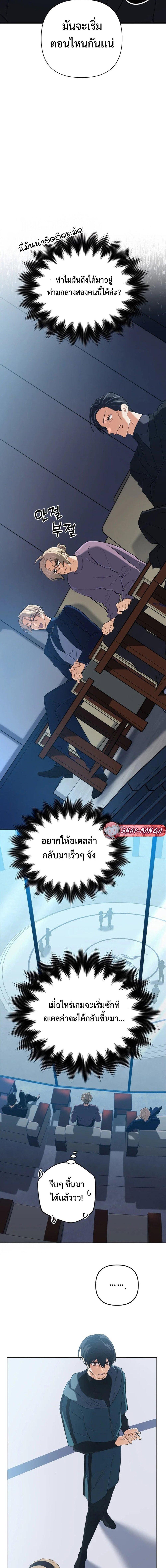 The Return of the Mythical Archmage การกลับมาของจอมเวทย์ระดับตำนาน ตอนที่ 46 - รูปที่ 2