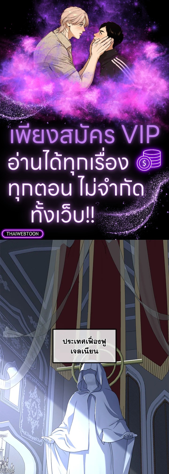 ชีวิตหวานหมูของมือโปรกลับชาติมาเกิด | The Sweet Life of a Reincarnation Pro ตอนที่ 76 - รูปที่ 1