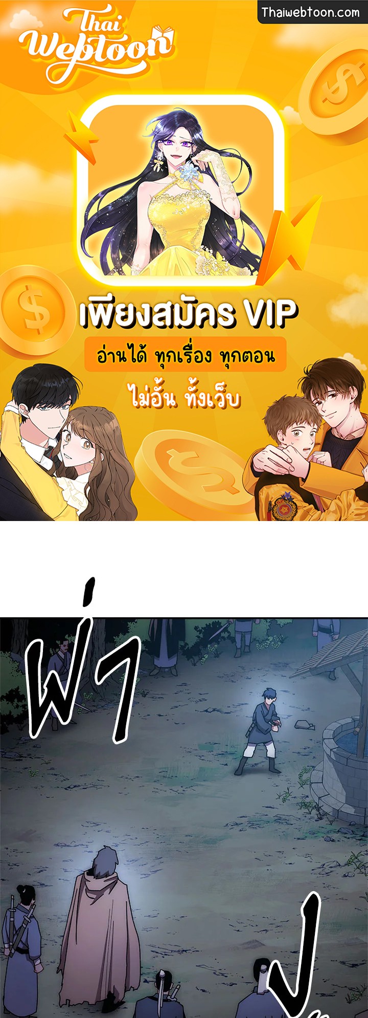 ตำนานอสูร มังกรพิษ | Legend of an Asura : Poison Dragon ตอนที่ 21 - รูปที่ 1