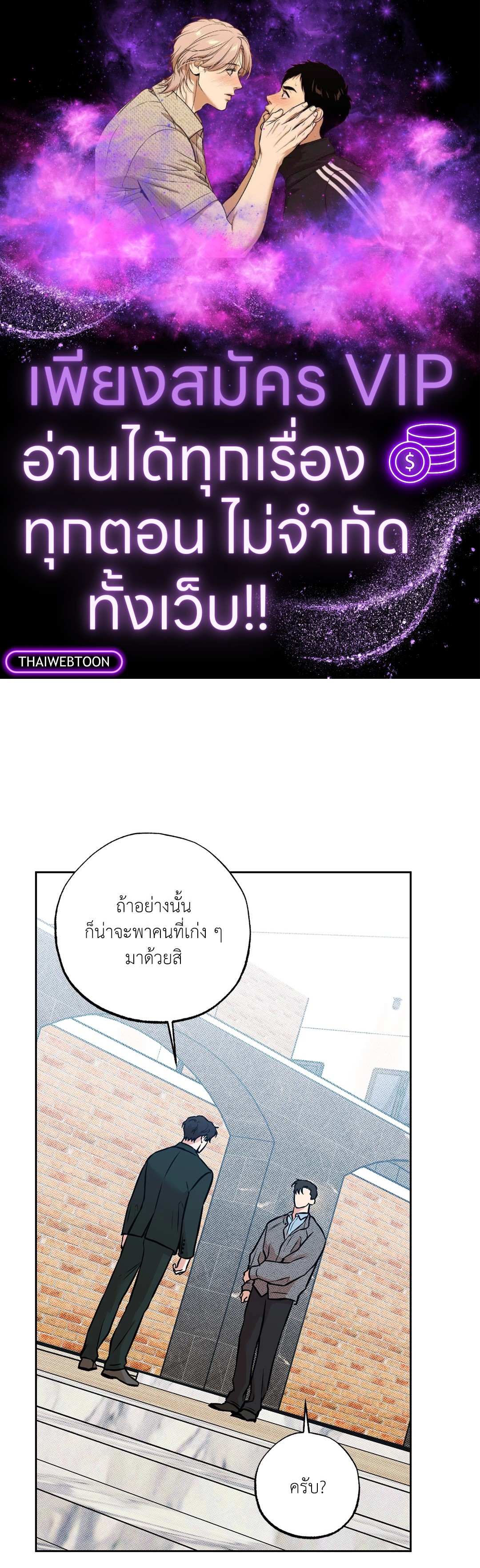 Sugar Trap ตอนที่ 14 - รูปที่ 1