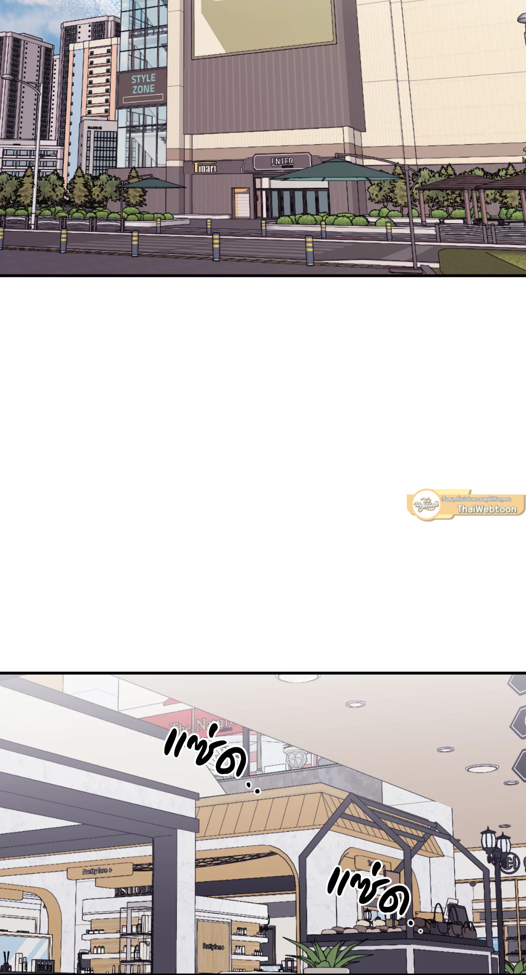 คลื่นที่ซัดเข้าหาเธอ | Surge Towards You (+R) ตอนที่ 52.05 - รูปที่ 2