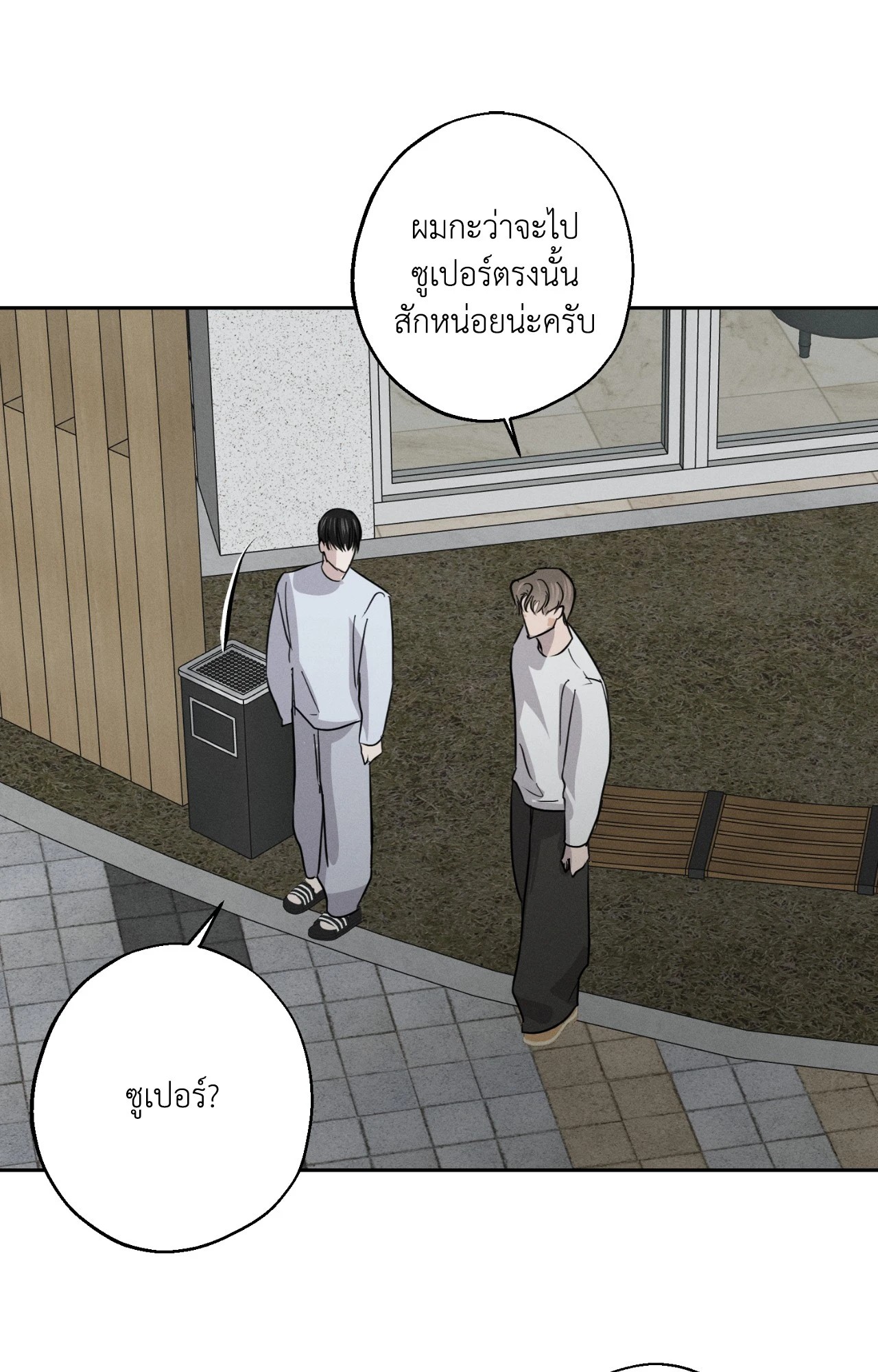 หน้า 54