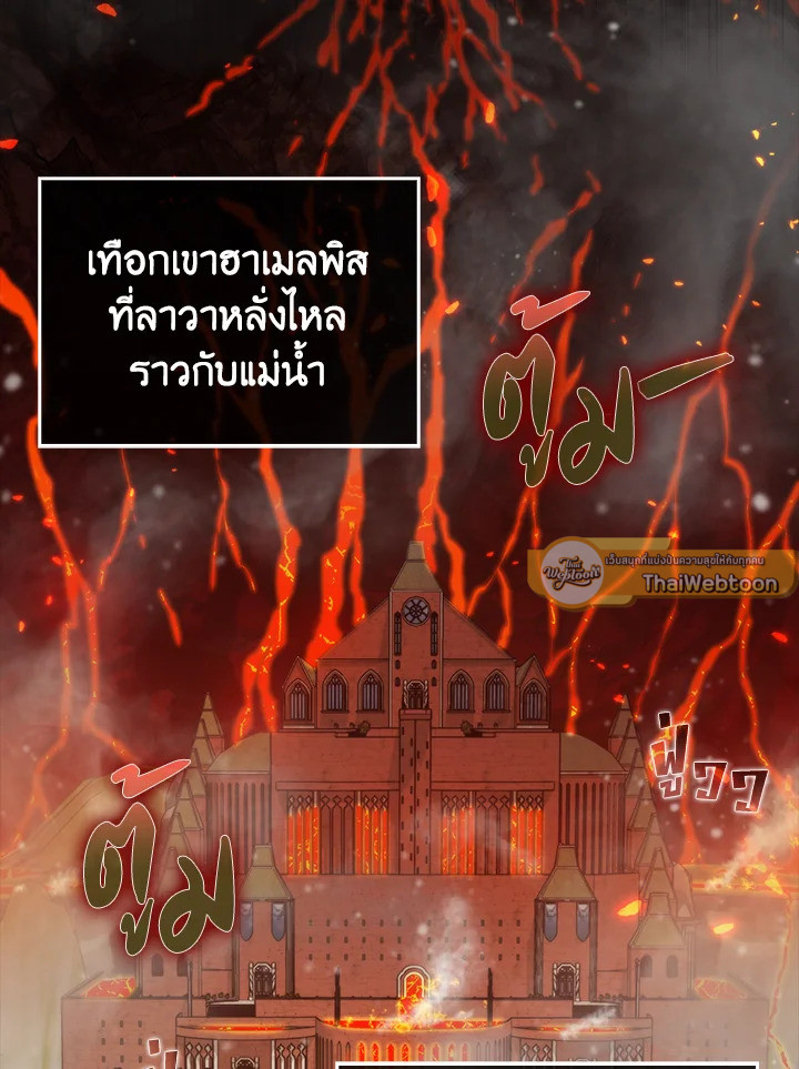 แรงเกอร์จอมนิทรา | The Slumbering Ranker ตอนที่ 76 - รูปที่ 2