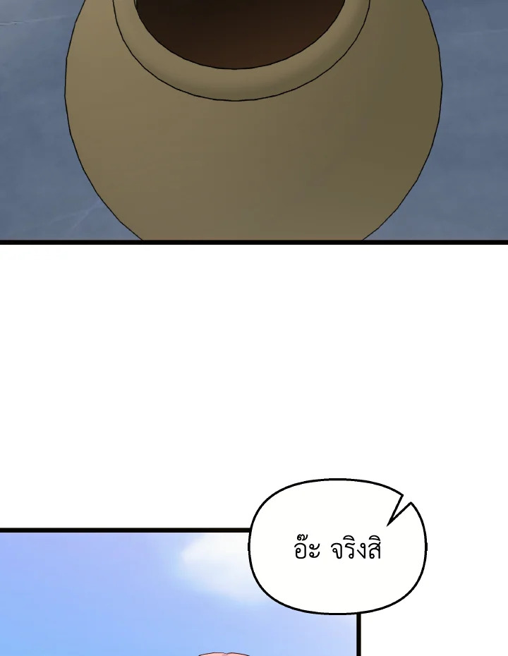 ฉันไม่ได้ช่วยเพื่อให้มาขอแต่งงานสักหน่อย ตอนที่ 83 - รูปที่ 2