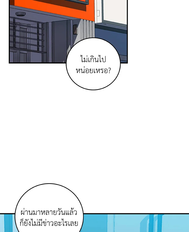 สตรีมเมอร์ยอดนักเวท | Grand Warlock Streamer ตอนที่ 73 - รูปที่ 2