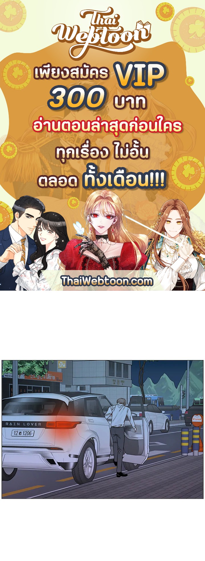 สัมพันธ์ลับซ่อนรัก | Secret Relationship ตอนที่ 23 - รูปที่ 1