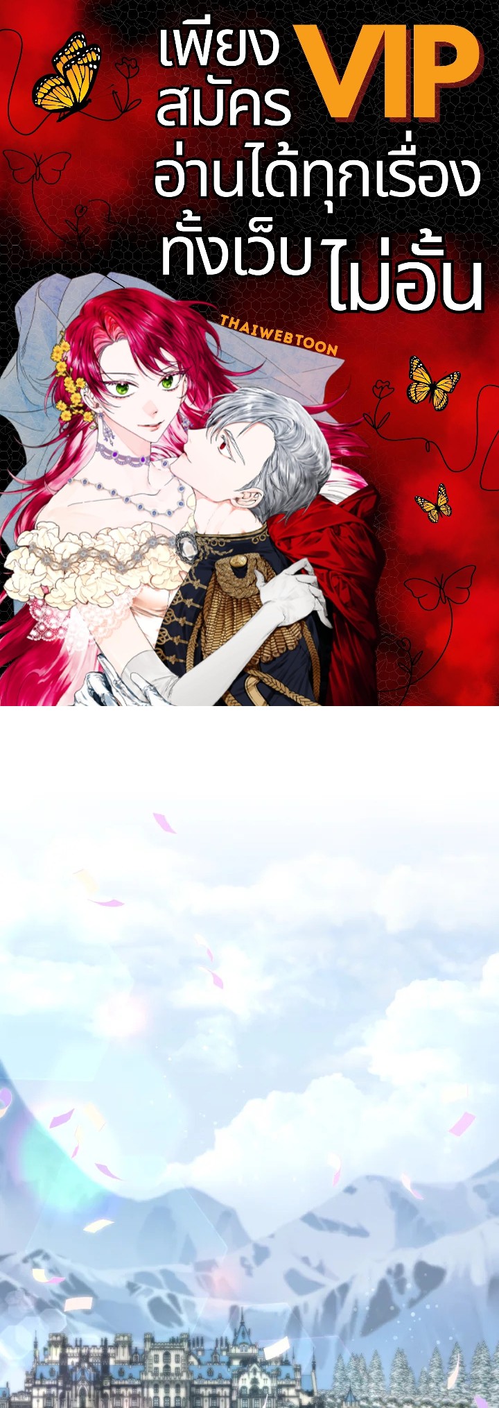 ฉันกลับมาเพื่อเป็นผู้นำตระกูลที่ถูกพรากไป ตอนที่ 54 - รูปที่ 1