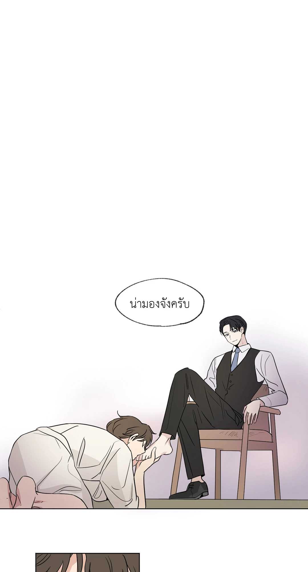 รักสามมุม From Points of Three ตอนที่ 52.03 - รูปที่ 2