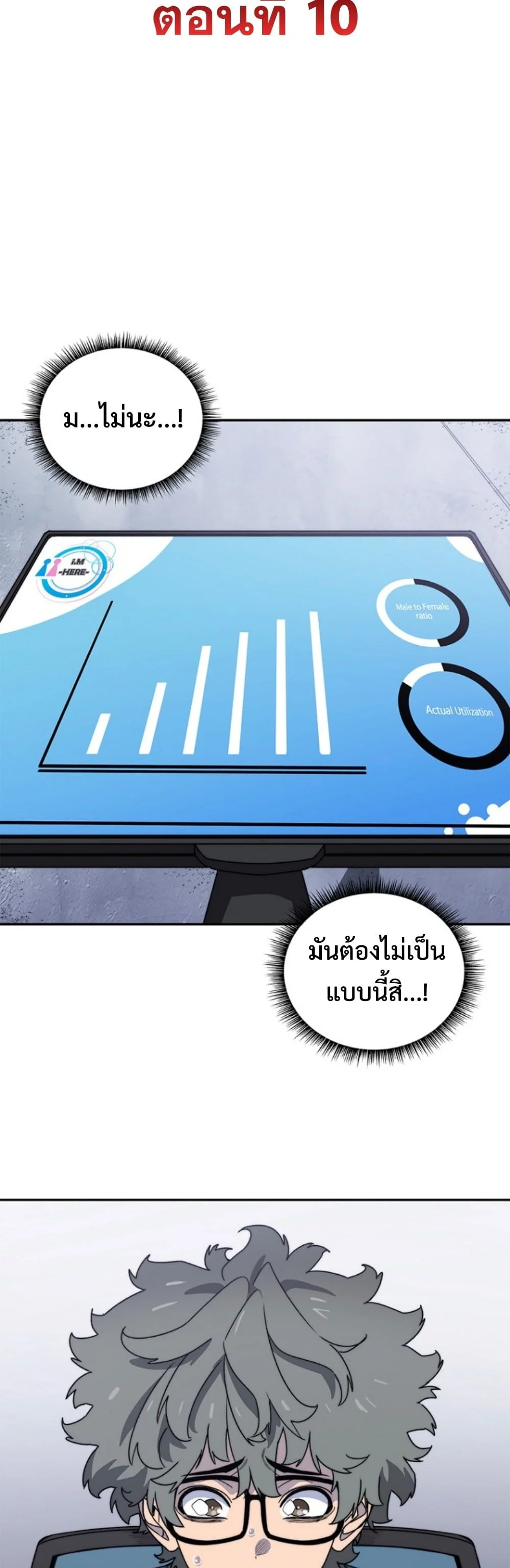 The 18-Year Old Demon King ตอนที่ 10 - รูปที่ 2