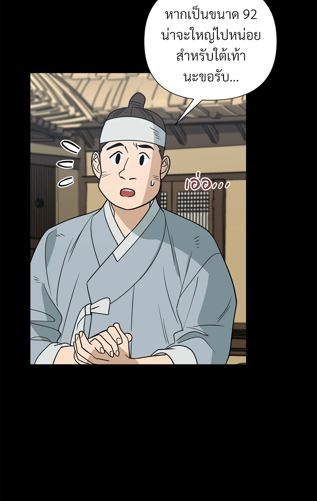 หน้า 53