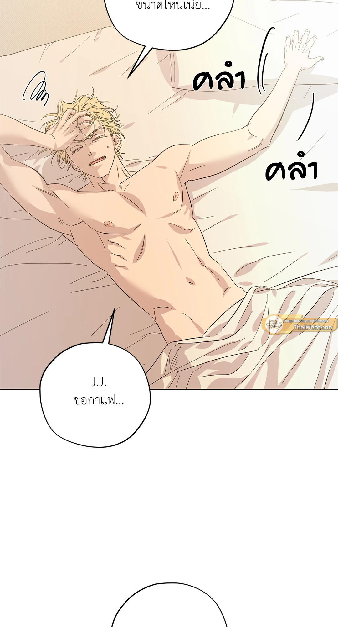 Driver's High (+R) ตอนที่ 2 - รูปที่ 2