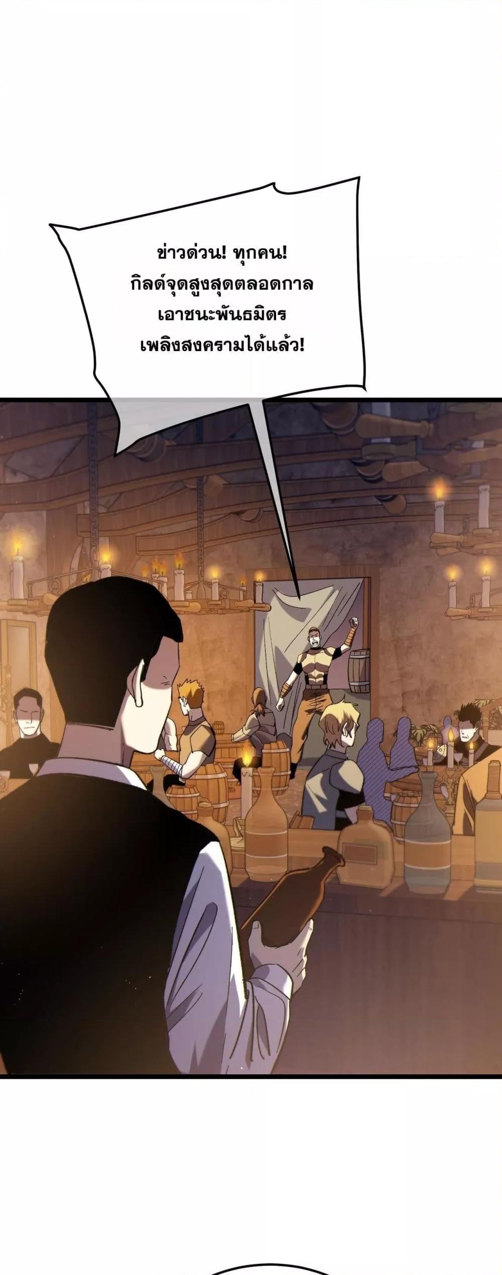 My Passive Skills Are Invincible จุติอีกครั้ง พร้อมสกิลติดตัวไร้เทียมทาน ตอนที่ 114 - รูปที่ 2