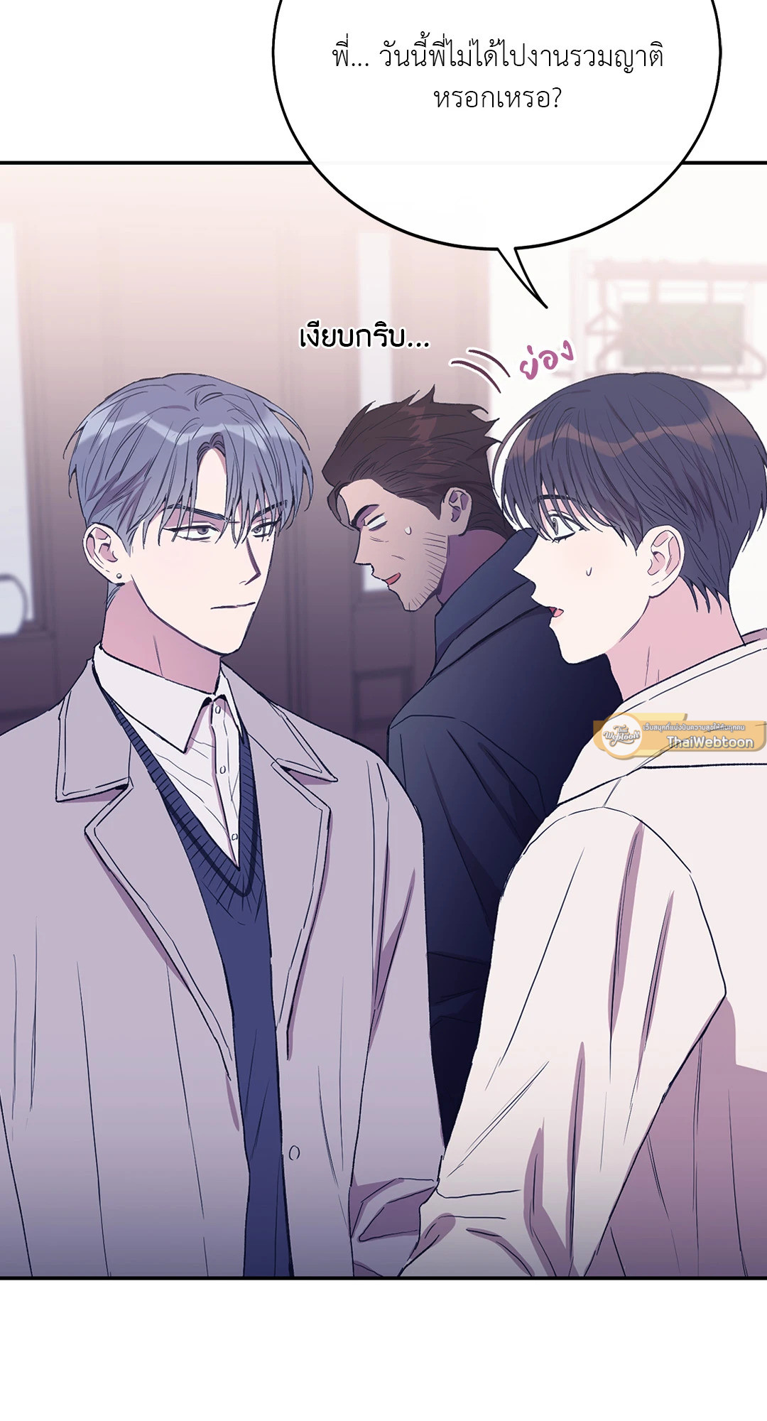 Fake Romance ตอนที่ 31 - รูปที่ 2