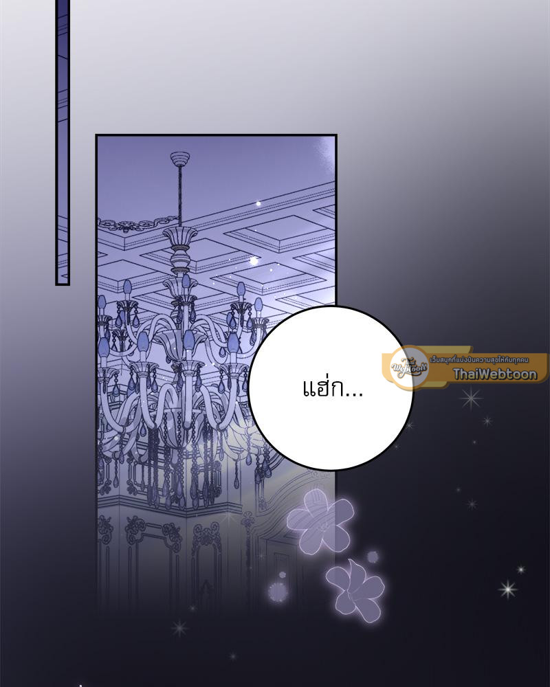 ภริยาดยุกมังกร | The Wife of the Dragon Duke (R+) ตอนที่ 1 - รูปที่ 2