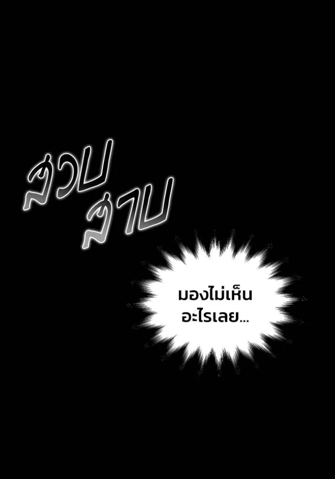 Superhuman Battlefield ตอนที่ 130 - รูปที่ 2